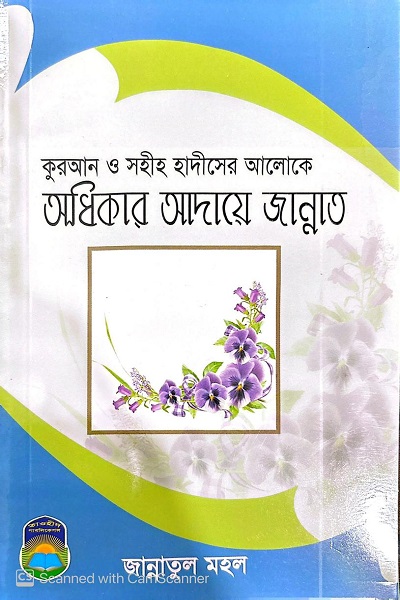 Odhikar